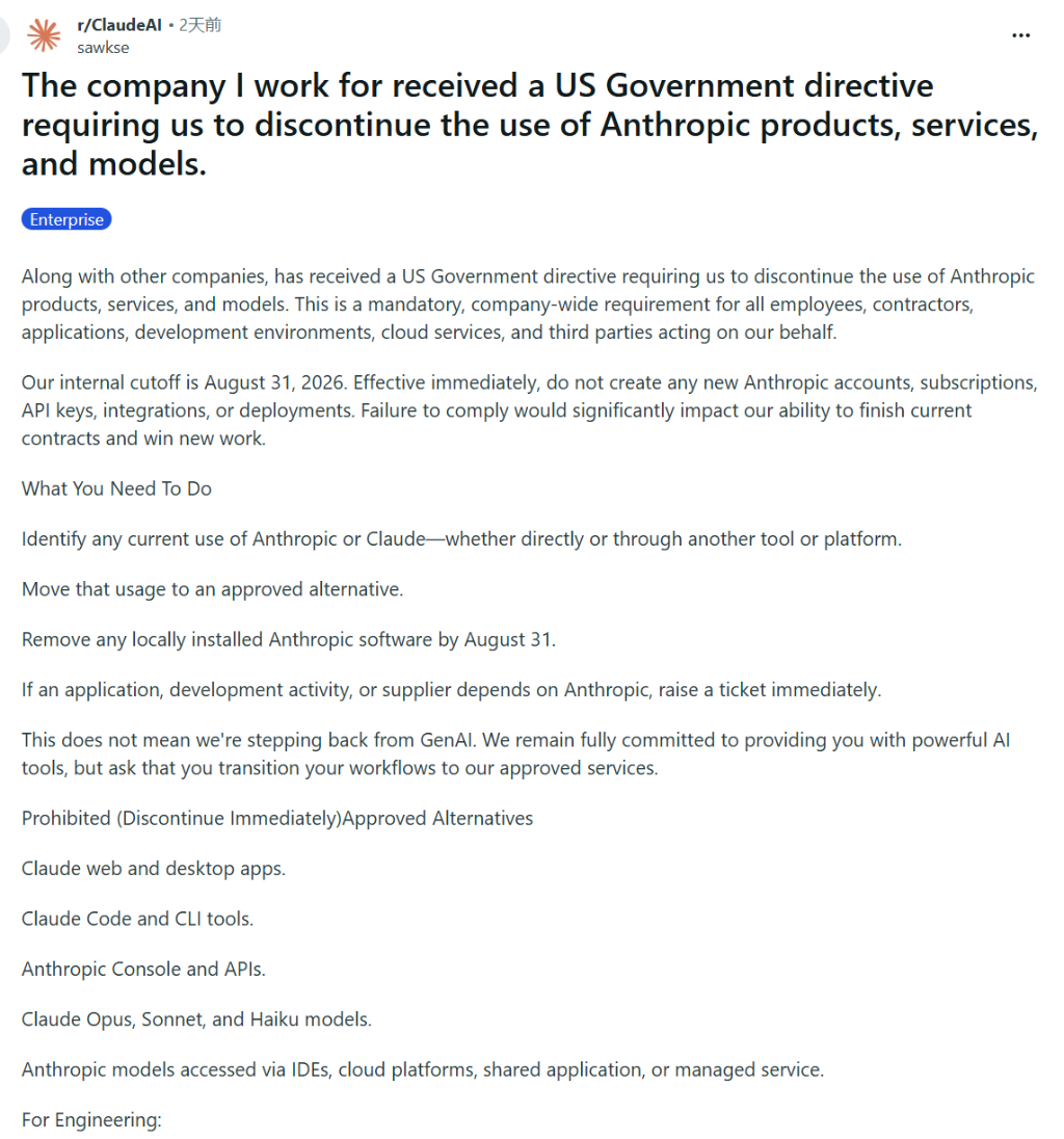 “不作死就不会死”，硅谷开始反Anthropic，Claude产品被强令封杀