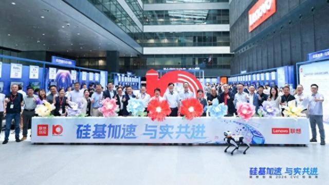 联想创投十年成果公布：AI全面收获，硅基加速应用