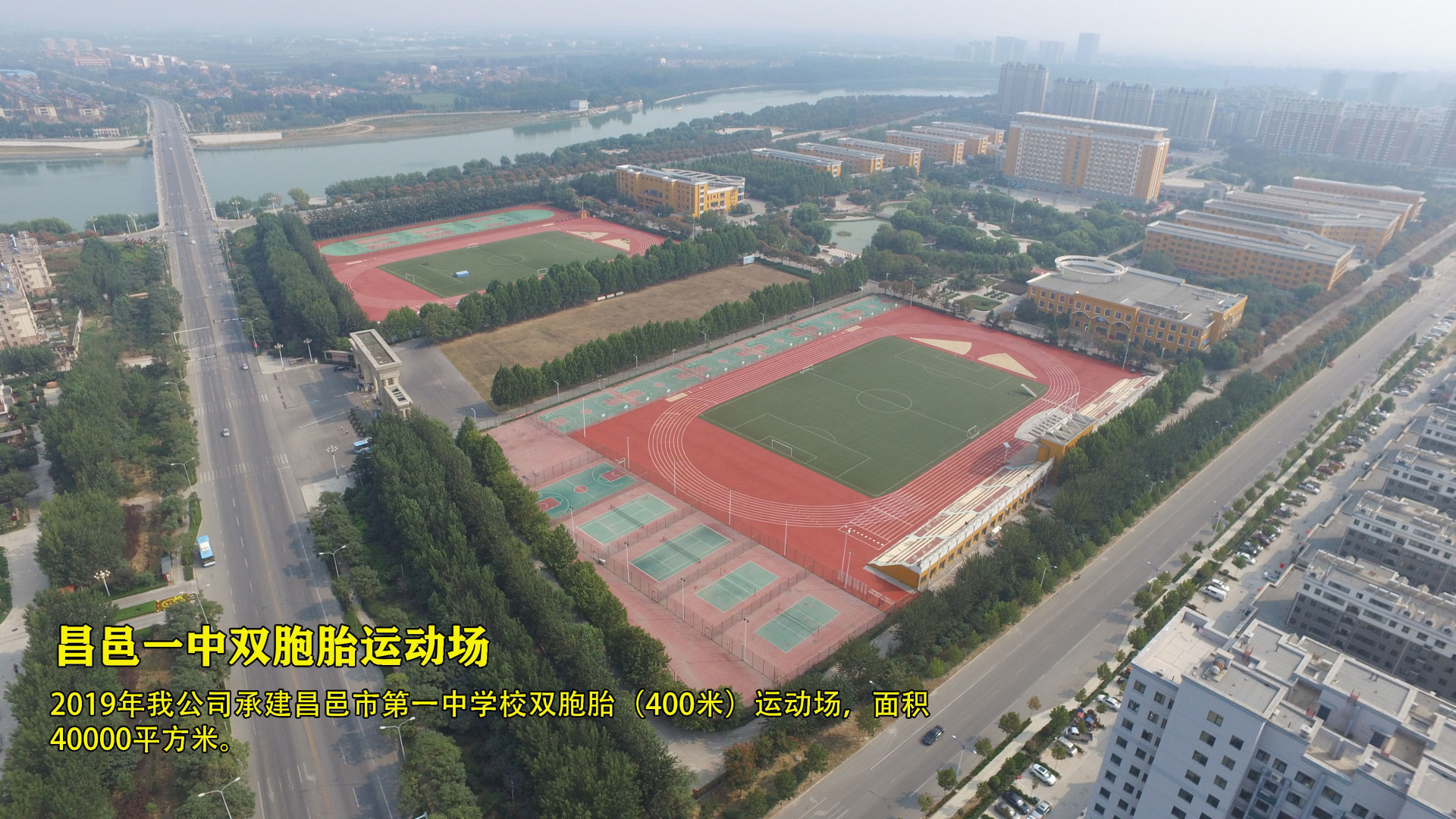 昌邑一中两个标场 (1).jpg