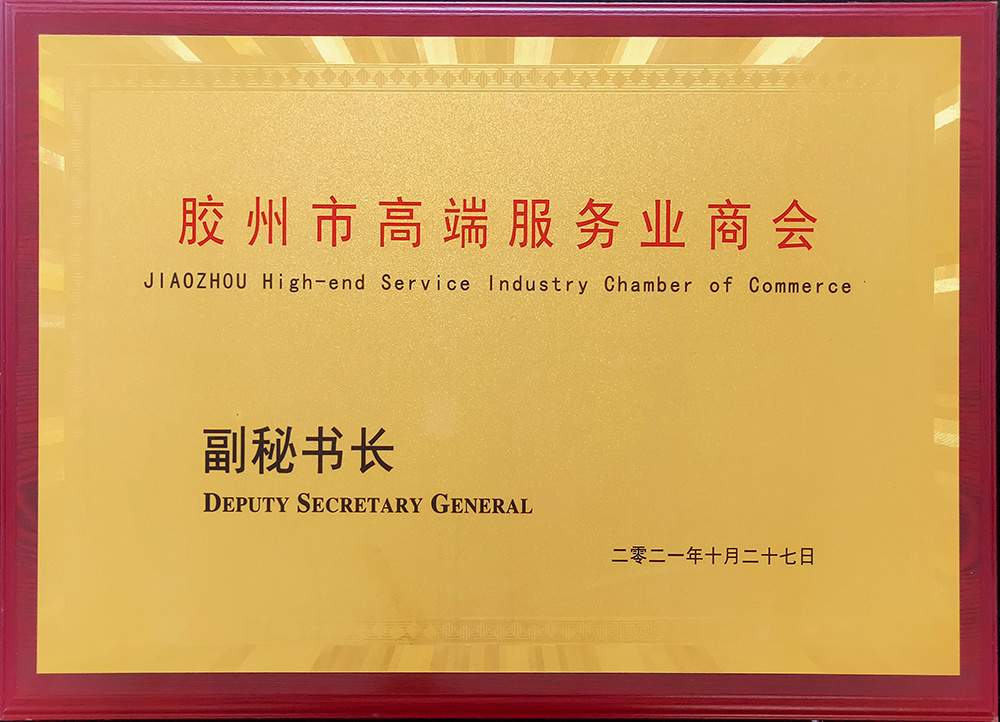荣誉资质