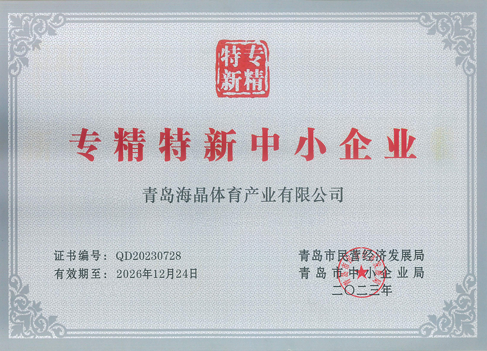 荣誉资质
