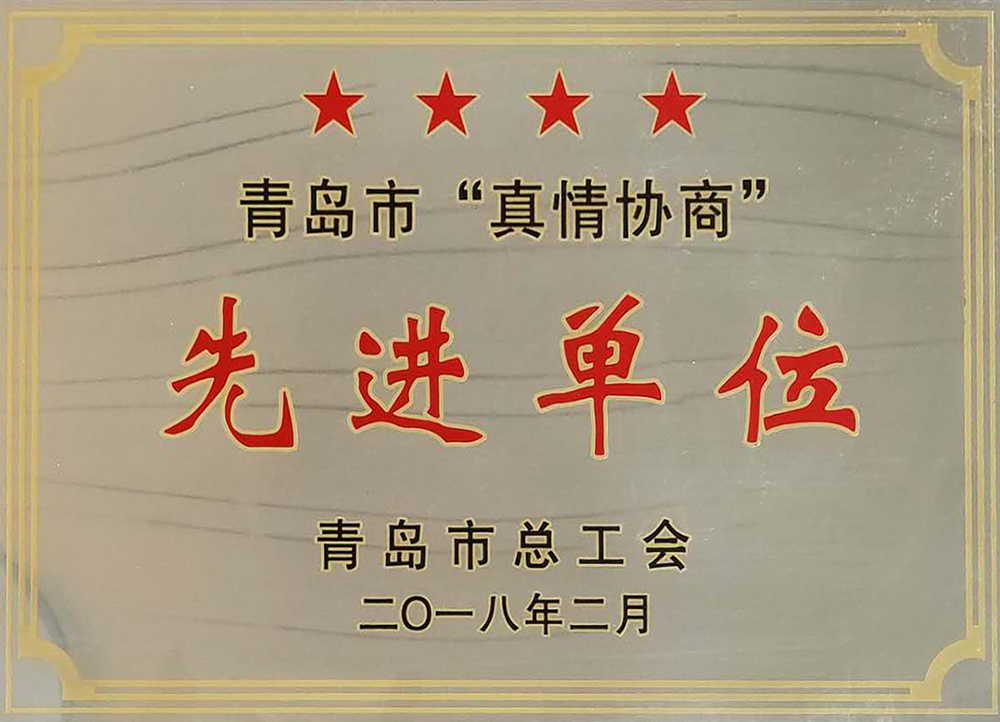 荣誉资质