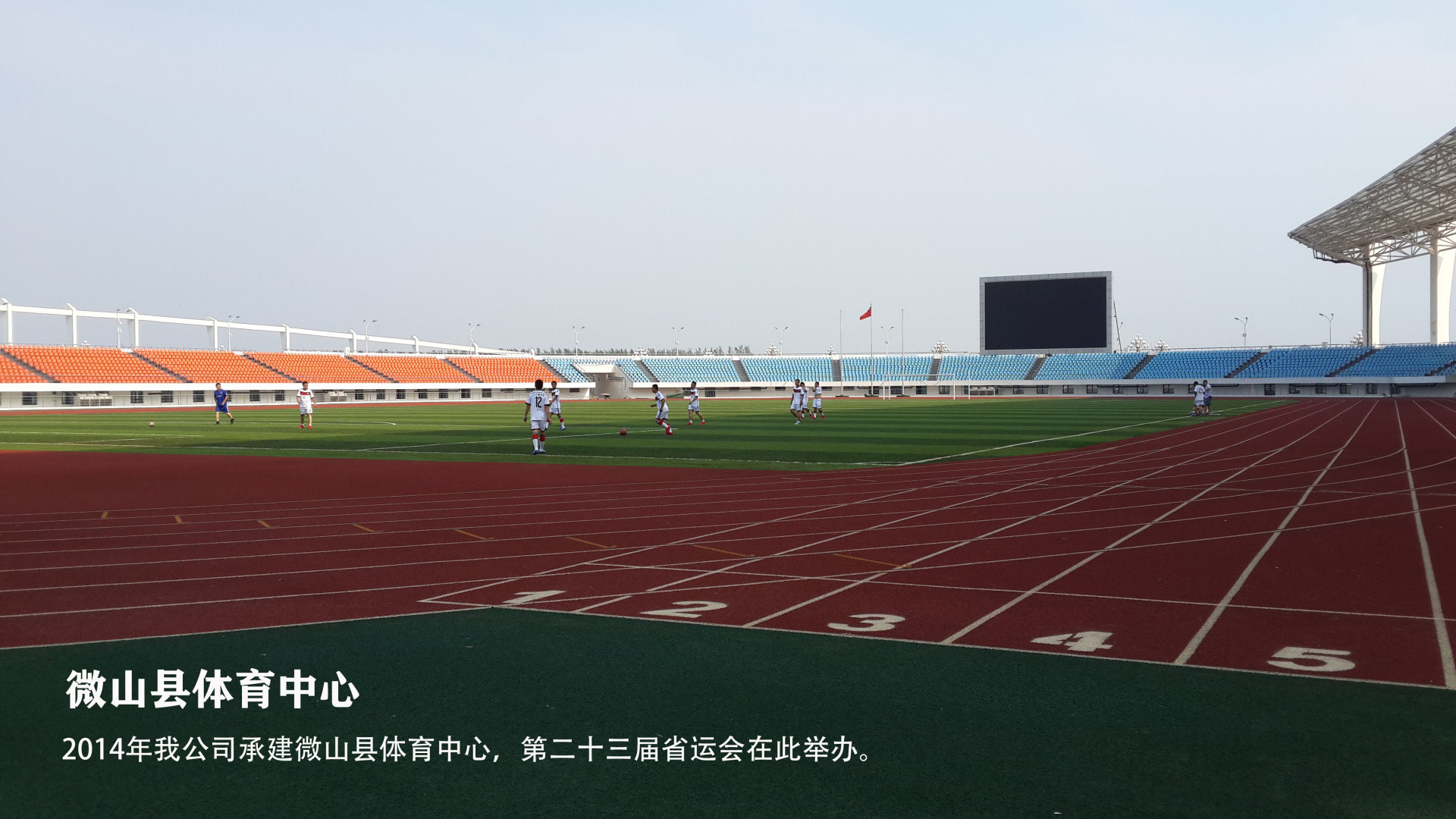 微山体育中心 (1).jpg