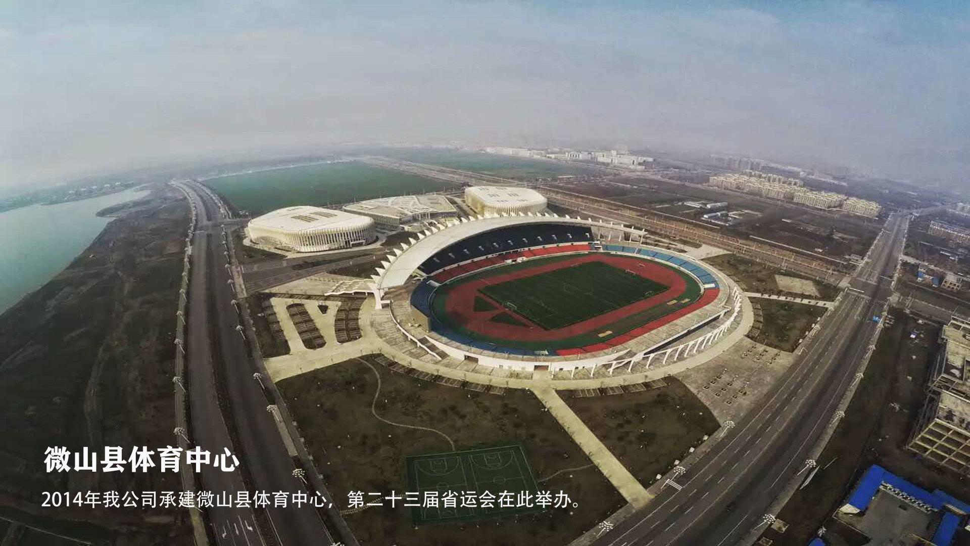 微山体育中心 (2).jpg