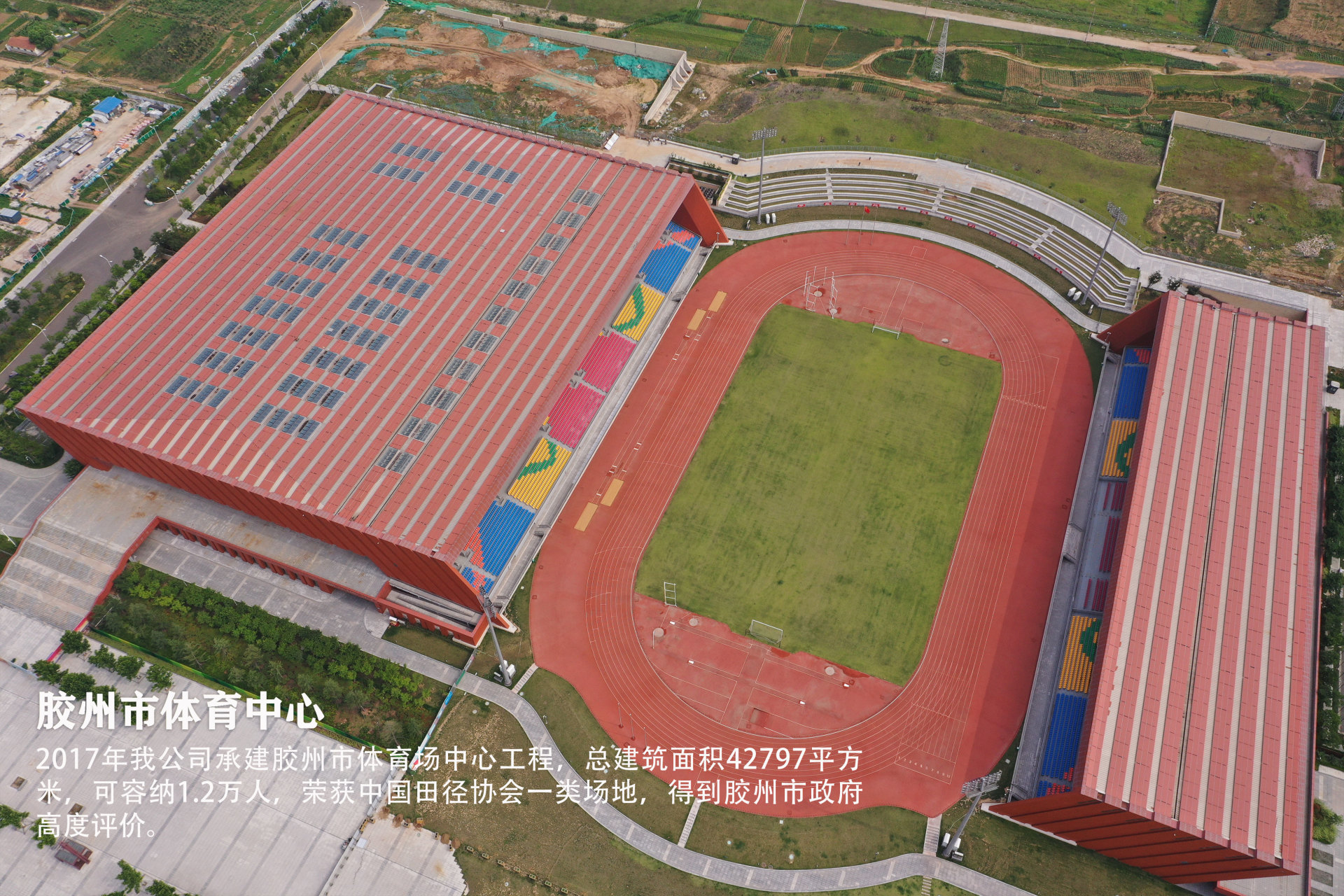 胶州市体育中心 (3).jpg