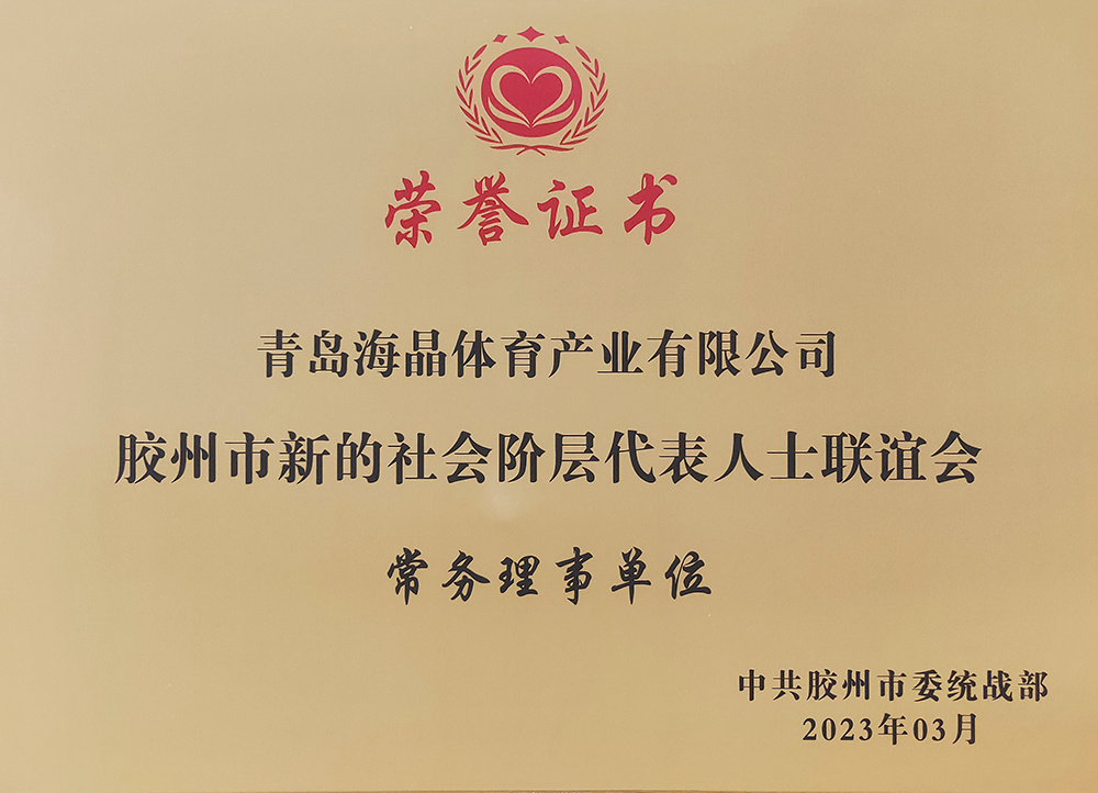 荣誉资质