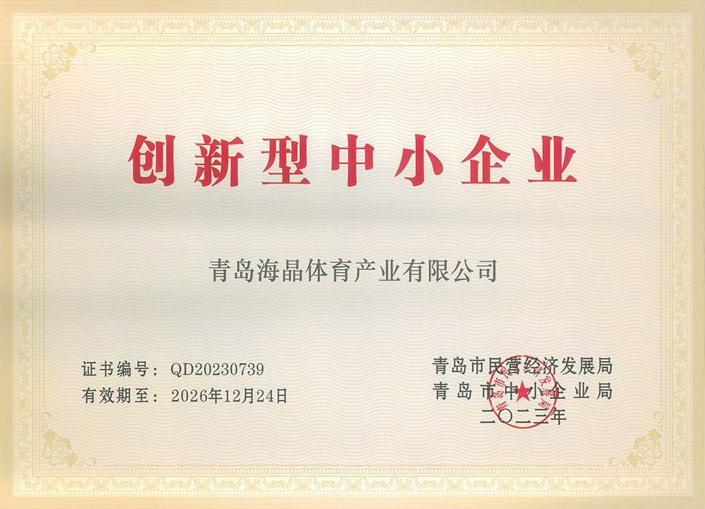 荣誉资质