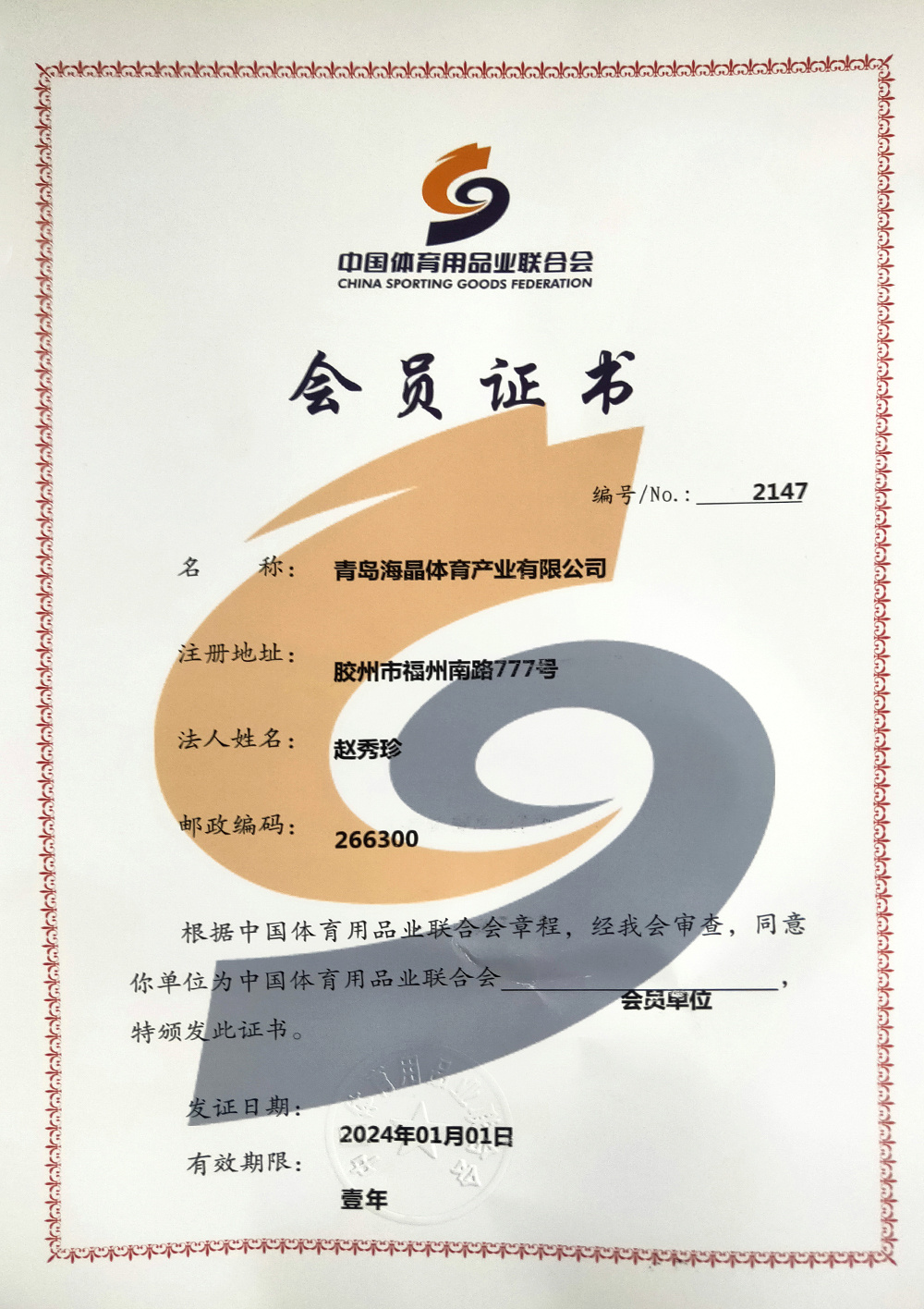 荣誉资质