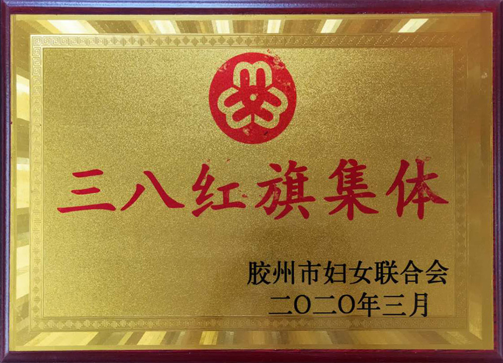 荣誉资质