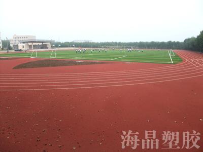1、青岛胶州市香港路小学体育场塑胶跑道、人造草坪足球场
